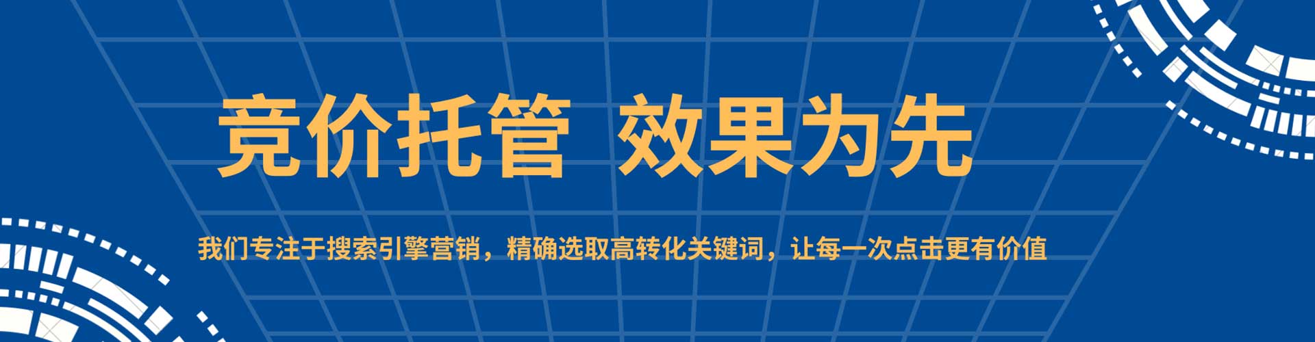 新干信息流竞价